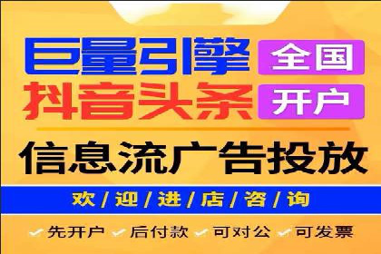 抖音信息流代理案例：教你玩转短视频营销